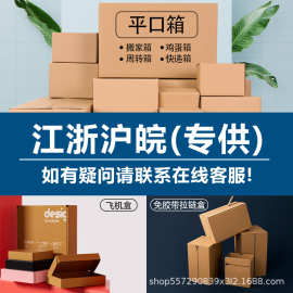 现货特硬纸箱打包专用大号瓦楞纸五层箱物流超大周转箱平口箱