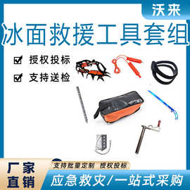 快速组合救援材应急抢险救援套装冰上救生工具组冰层爬行辅助器