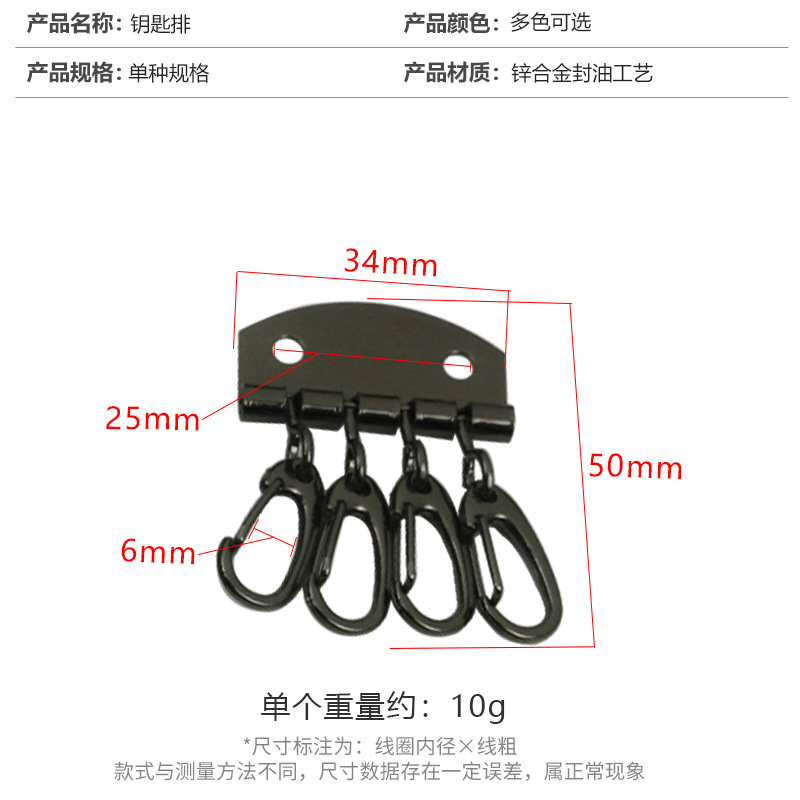 Aleación de zinc de fundición a presión de cuatro dientes clave fila DIY mano de coser clave bolsa de adornos bolsa de cuero accesorios clave de pecho