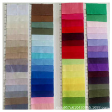 现货供应 全棉府绸40*40  133*72 素色印花加工底布西服里村布