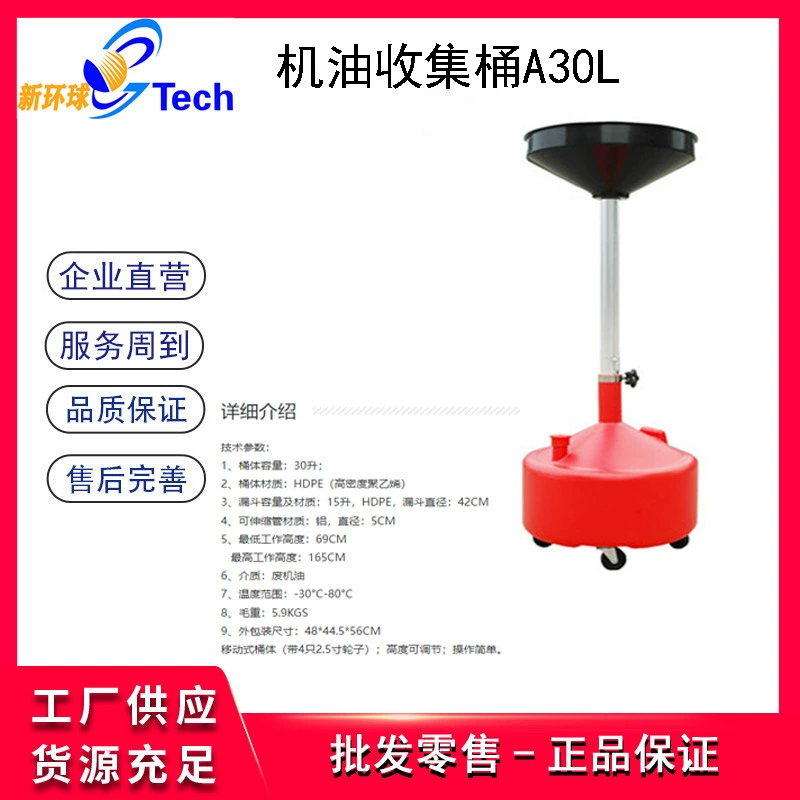 30L35L мобильный коллектор трансмиссионного масла, масла, бочка для переработки отработанного масла, коллектор отработанного масла, 12 литров