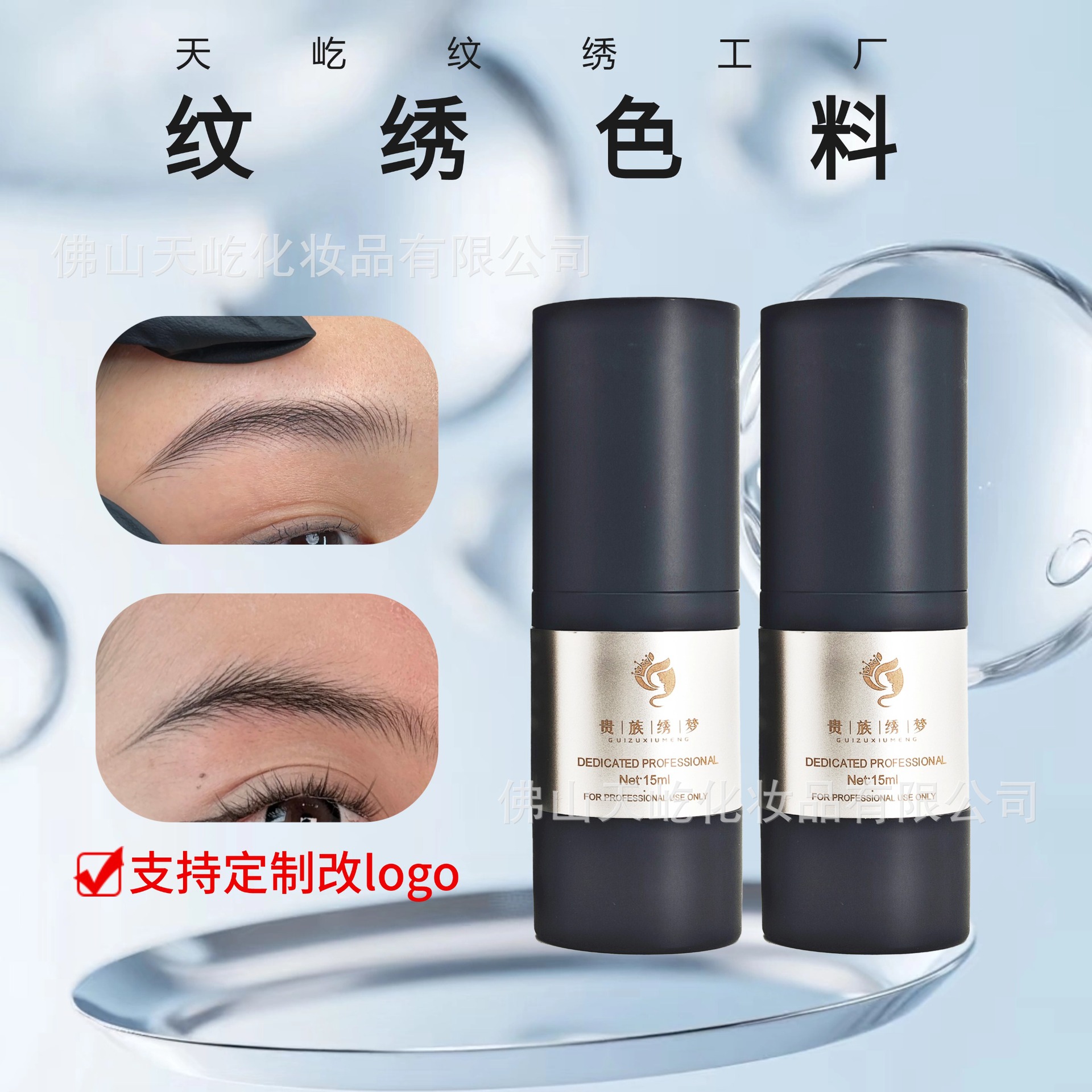 Plant-based extracts of European lip and eye pigments from Tianyi Permanent Makeup Factory, German concentrated pigments for microblading, painless microblading, and contact lenses.