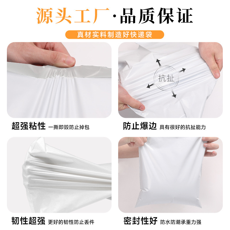 新料低压白色快递袋电商物流打包材料防水防潮快递包装袋现货|undefined