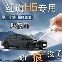Красные флаги h5 покрашенная ручка очаровательная ночь черный черный белый оригинальный ремонт автомобильной краски царапины ремонт автопринадлежностей