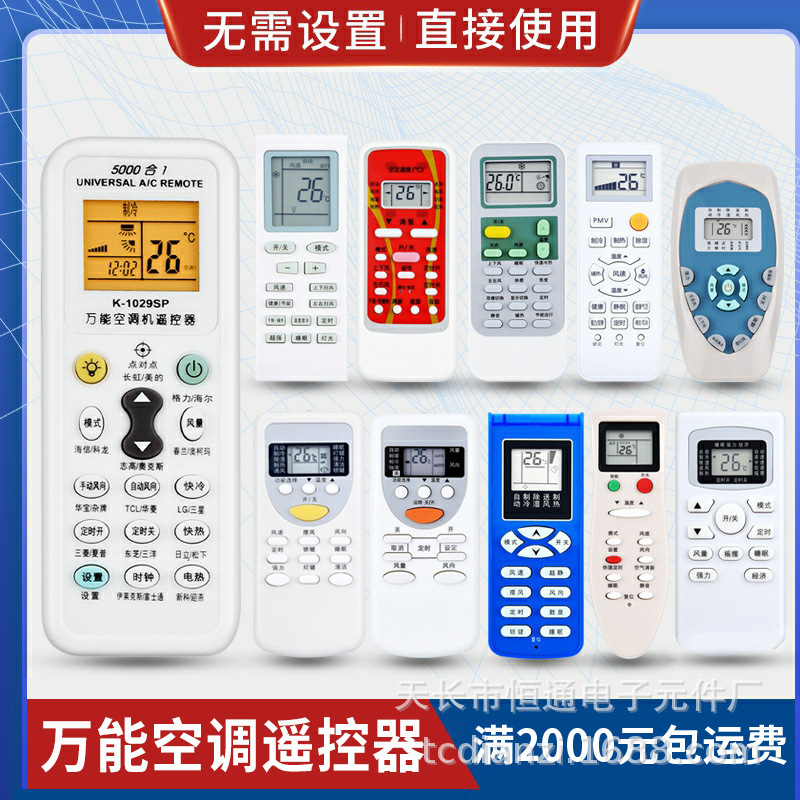 Universal Air Conditioner Remote Control Can Be Used for Gree, Midea, Haier, Hisense, Kelon, Xiaomi, Hualing, and Chigo