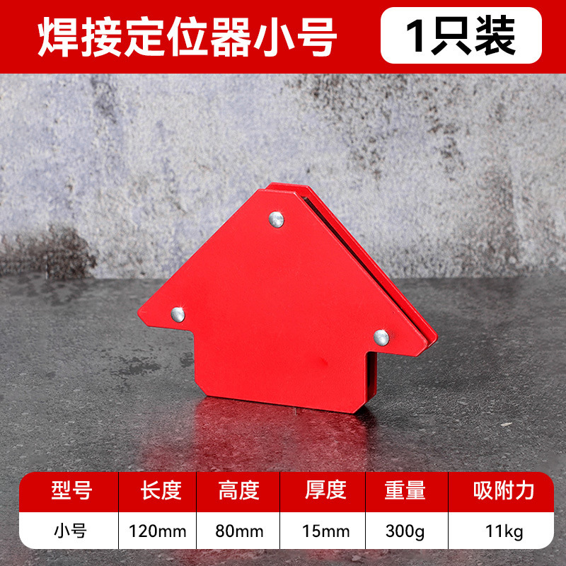 Juego de 6 piezas de imán de múltiples ángulos, posicionador de soldadura triangular, herramienta auxiliar de soldadura eléctrica, posicionador de soldadura magnética fuerte fijo