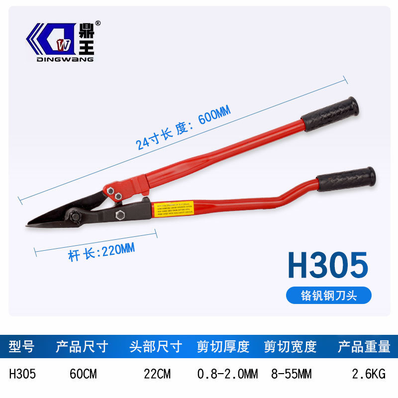 12寸 18寸 24寸 钢带剪刀钢卷开包剪菊花剪刀改灯剪刀剪切厚底0.6