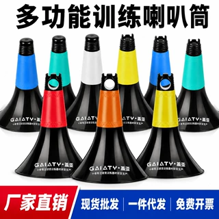 训练喇叭筒多色可选耐摔学校体育障碍标志训练工厂直供批量供货