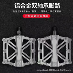 超轻山地车自行车脚踏板铝合金润滑三培林轴承骑行公路脚蹬轻量