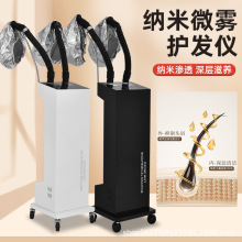 高端美发蒸汽机焗油机护理臭氧头疗熏蒸仪营养机器活氧生化仪器