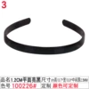 100226#1.2cm Plane Bright Black F009