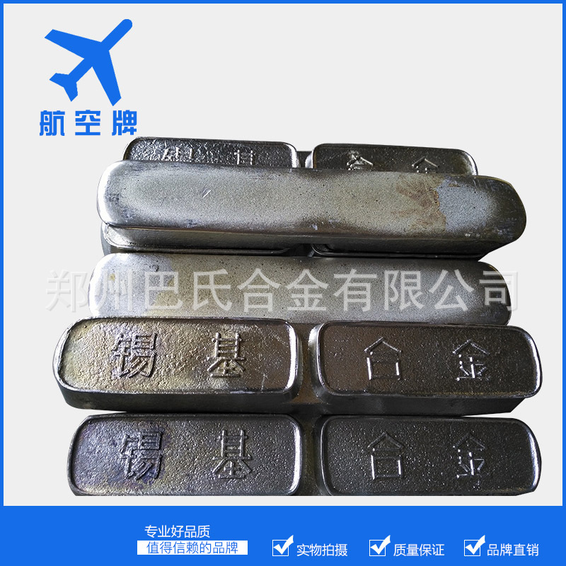 航空牌风机轴瓦浇铸 锡基巴氏合金瓦离线浇铸