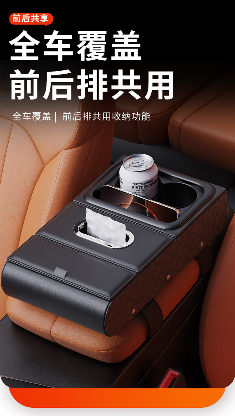 Car Armrest Box Heightening Storage Organizer, Car Cup Holder, Multifunctional Tissue Storage, Leather Storage Box