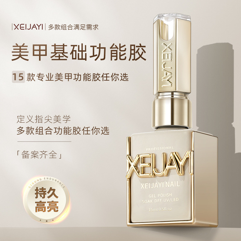 花思蝶-相框瓶15ml 美甲练习剂功能胶自干可剥款快速换甲不伤甲|undefined
