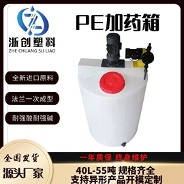 滚塑容器;塑料搅拌罐;pe水箱