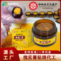 槐実膏原液、男女兼用内外混合ニキビ外用クリーム、加工代行、抖音人気商品、槐実膏カスタム