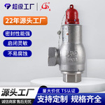 WOW定制安全阀A12F-25C弹簧式全启式蒸汽阀氨气专用空压安全阀