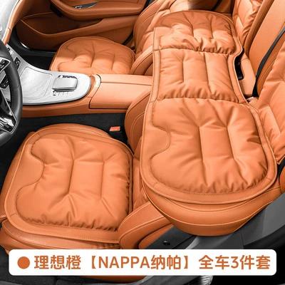 Front and Rear Seat Cushions | Seat cushion, seat cover - ideal-orange-nappa-3-piece-cushion-set