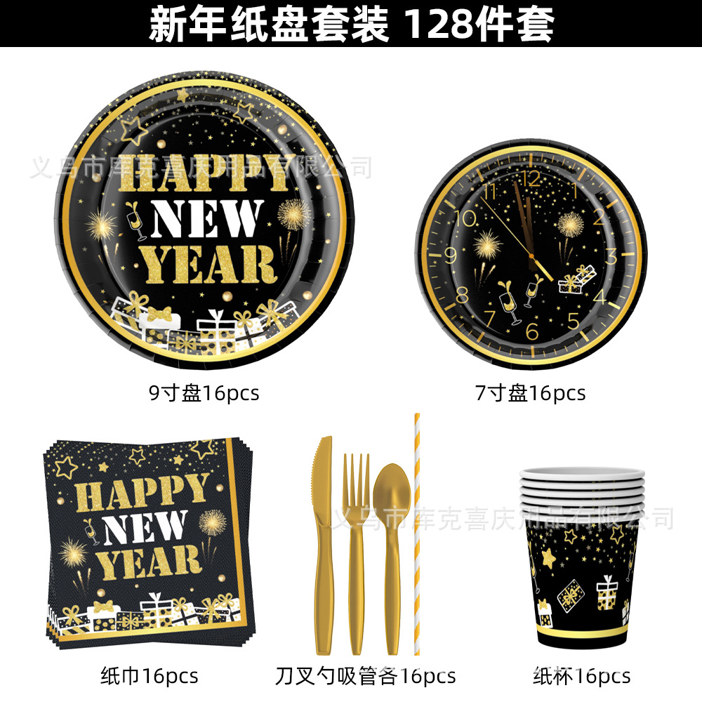 Año Nuevo transfronterizo oro negro decoración de la fiesta feliz año nuevo bandeja de papel desechable tazas de papel cubiertos set image 7