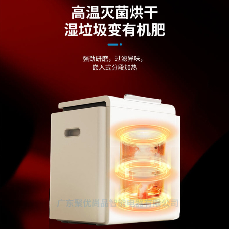 スマート家庭用生ごみ処理機 ゴミ処理機 家庭用食品堆肥生ごみ処理機|undefined