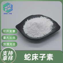 ߴ98%ߴȡԭ484-12-8ߴӷ100g/]