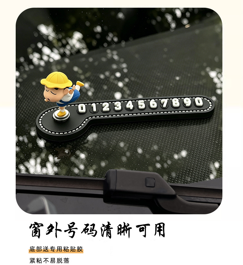 Rotatable Crayon Shin-Chan Temporary Parking Sign, Car-Mounted Silicone Anti-Slip Moving Car Number Plate, Car Decoration Ornament