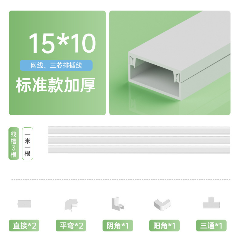 电线固定器网线收纳走线神器明线遮挡条隐形藏线墙面装饰线槽明装|undefined