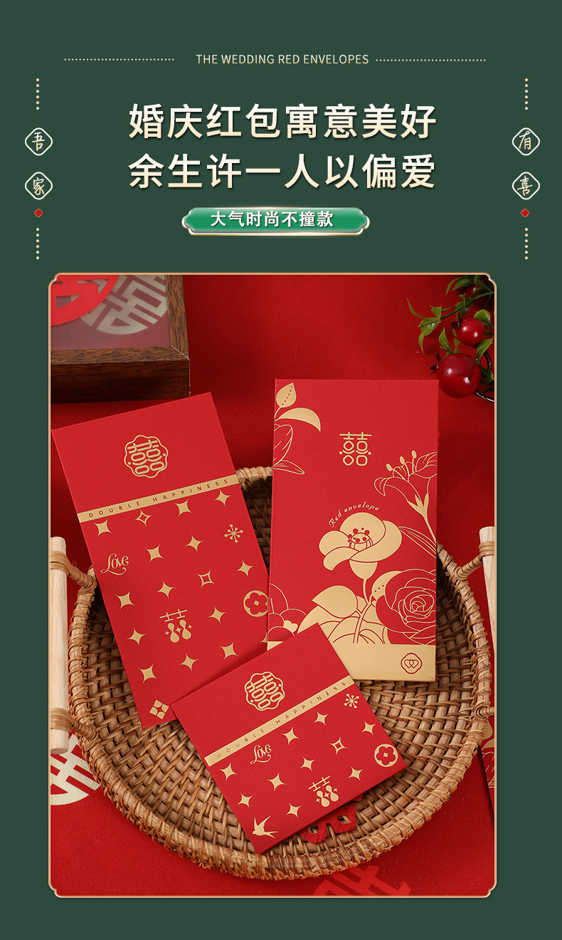套系红包_06.jpg