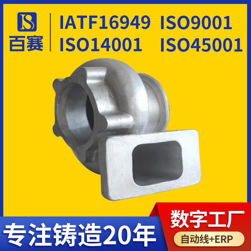 GB25 DP280GH 碳钢 中温蜡不锈钢浇铸 失蜡浇铸