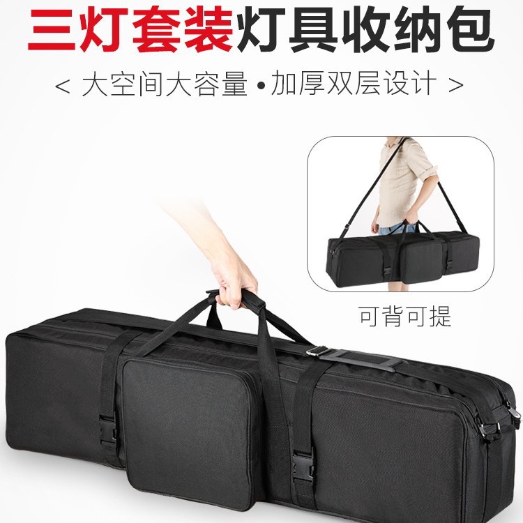 摄影套装包 可收纳三灯架三灯套装神牛闪光灯加厚摄影灯架包手提