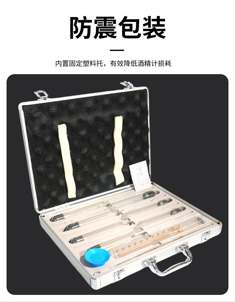 酒精计详_07.jpg