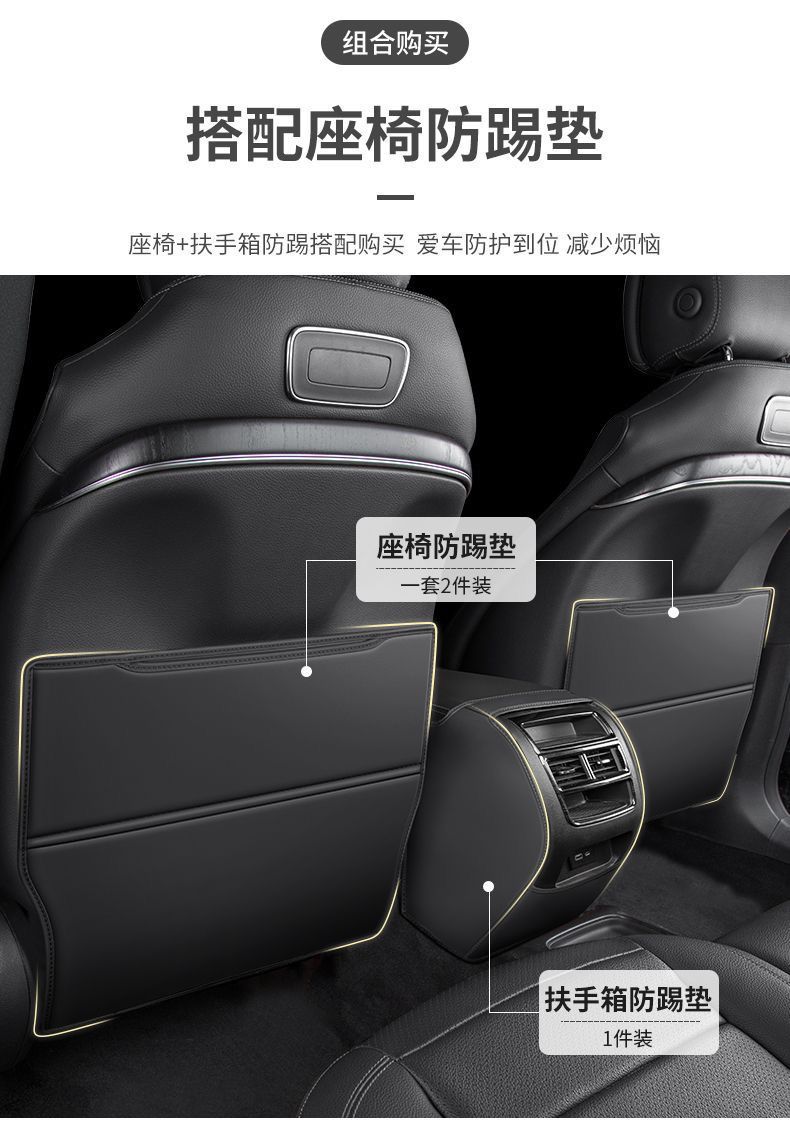 Car armrest box anti-kick pad suitable for Haval Dargo rear air vent interior accessories wholesale