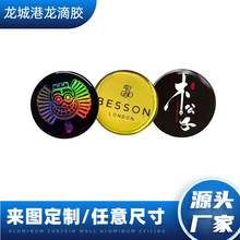 水晶滴胶滴塑贴纸不干胶防水车标商标定制logo撕不烂标签自粘3M胶