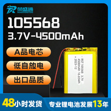 RST 105568�ۺ����늳�4500mAh3.7V�Ƅ��Դ늳�ܛ���о3C�J�C