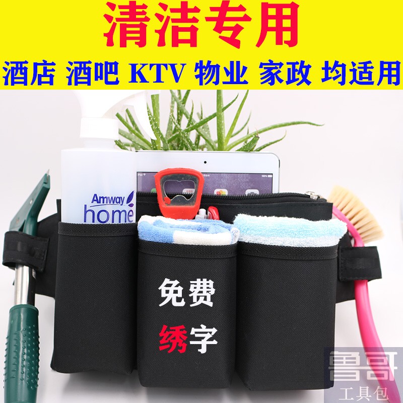 Waterproof Cleaning Waist Bag Tool Bag for Property Management, Housekeeping, Sanitation, Catering, Hotel, Kfc, Cleaning Staff Work Bag