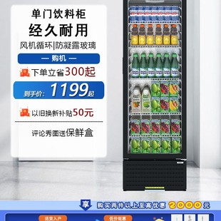 Star Single-Door Glass Display Cabinet Supermarket Convenience Store Refrigerated Fresh-Keeping Cold Drinking Water Beverage Vertical Small Freezer