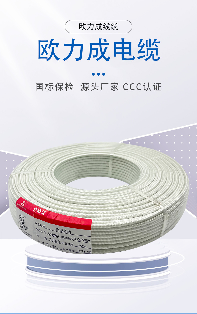 Кабель жаропрочный Ou Licheng GN1000 0.75 кв.мм, 1м