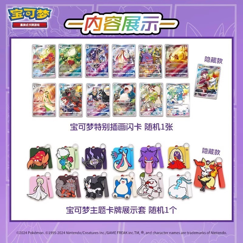 宝可梦集换式卡牌游戏耿鬼展示套礼盒第三弹PTCG简中正版卡片 TCG|undefined