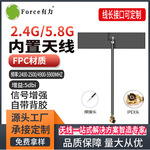 厂家直销双频高增益2.4g天线2.4g5.8g蓝牙fpc贴片内置wifi天线