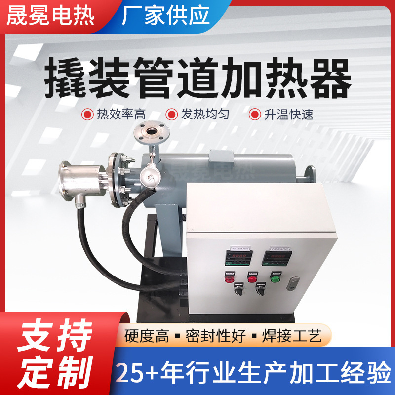 水循环电加热器液体管道加热器整体撬装设备小功率撬装管道加热器