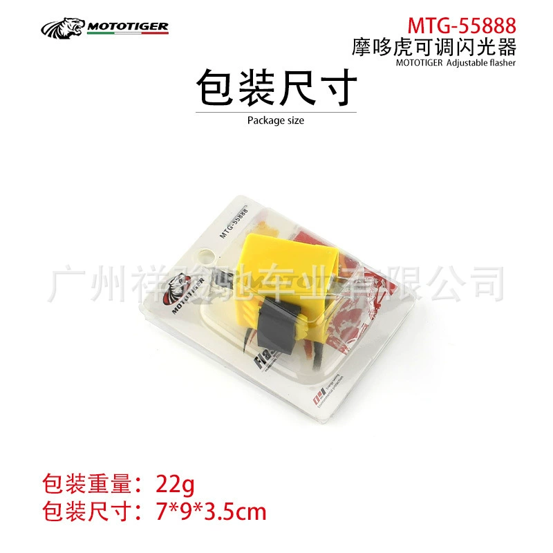 Universal adjustable relay, modified flashing electric car, 12v