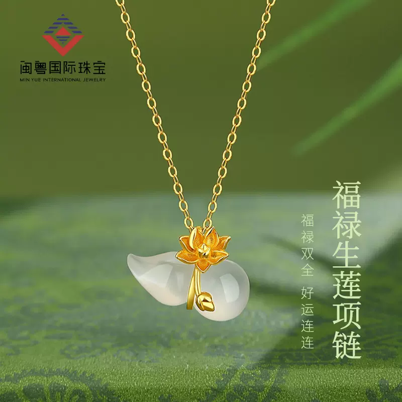 新中式白玉髓葫芦吊坠项链女S925纯银莲花高级感气质锁骨链饰品
