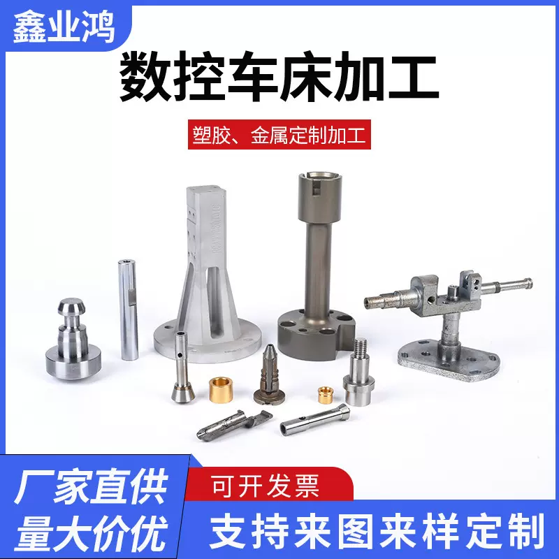 数控车床加工自动化部件机械设备五金零部件配件来图来样厂家供应