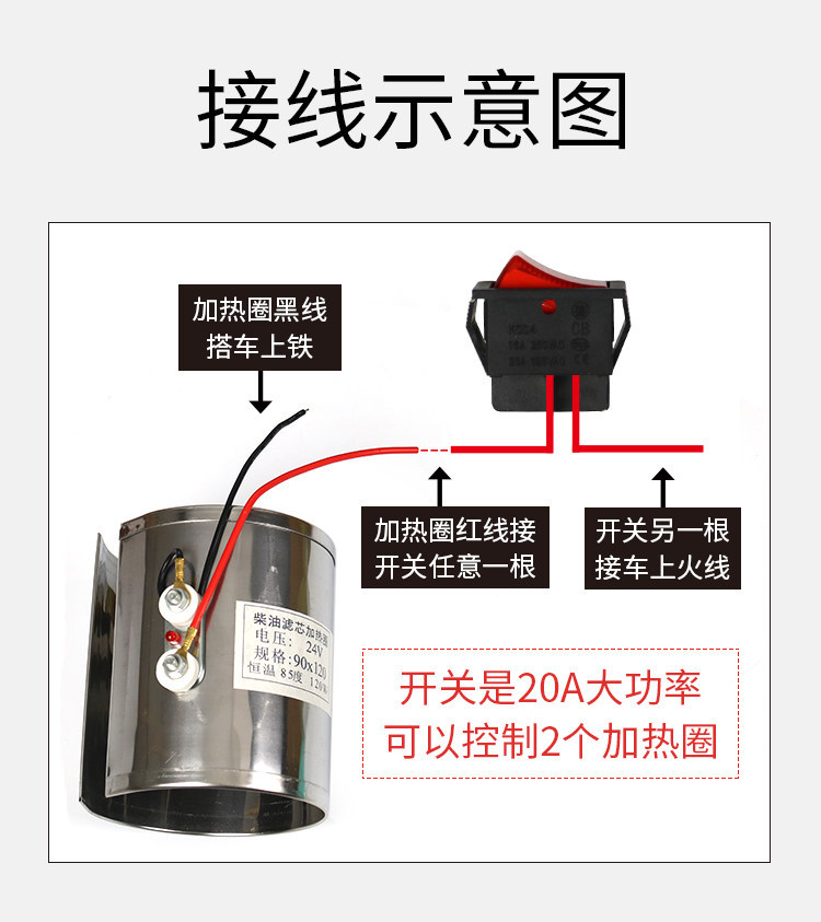 24v car electric injection diesel filter heating ring oil-water separator truck filter preheating sleeve filter cup 12v