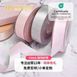 姚明8800色丁丝带双面196色19规格服装辅料礼品礼盒包装高密缎带