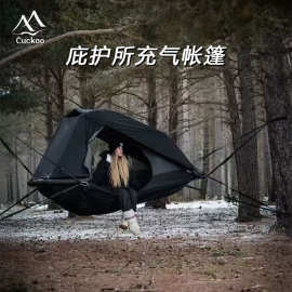 悬挂庇护所充气帐篷户外单人防雨防晒露营吊床便携轻量化双层帐篷