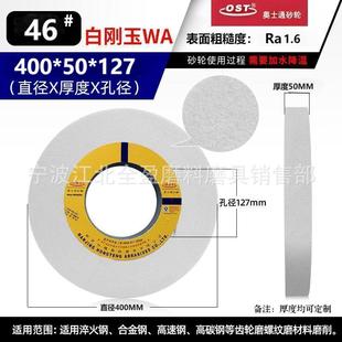 7140 Grinding Machine Grinding Wheel 400*50*127 Grinding Wheel Outer Circular Grinding 1420 Grinding Machine Grinding Wheel Large Water Grinding Flat Grinding Wheel