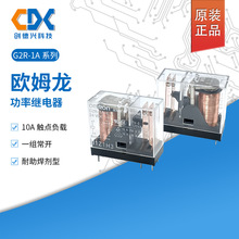 原装欧姆龙继电器G2R-1A-E-12VDC G2R-1A-E-24VDC一组常开6脚16A