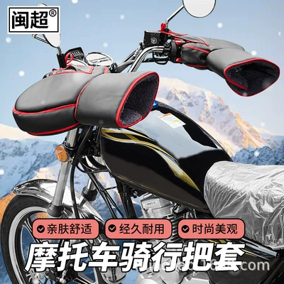 Gloves, Scooter Waterproof Gloves, Motorcycle Handle Cover