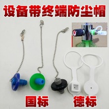 国标德标气体终端氧气吸入器防尘塞负压空气终端防尘帽塞密封堵